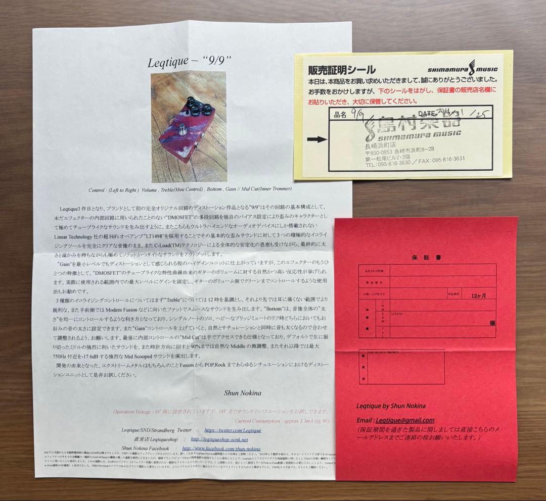 【クランチから激歪まで】Legitque 9/9【箱・保証書付き】