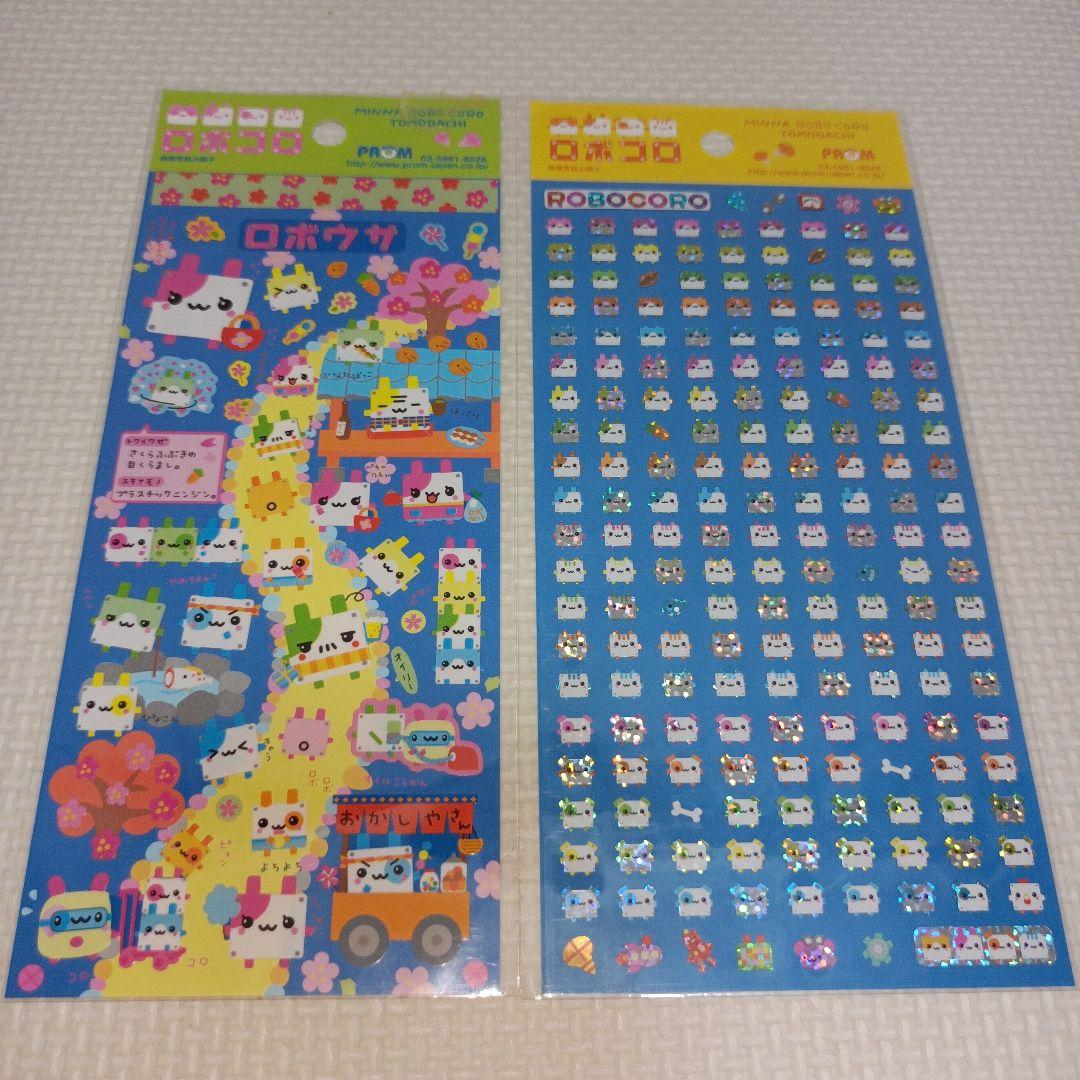 平成レトロ　ロボコロ　プロム　シール　ラベル　文房具　うさぎ　ハムスター　わんこ