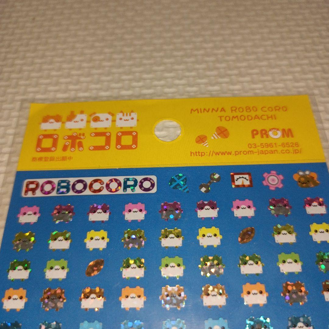 平成レトロ　ロボコロ　プロム　シール　ラベル　文房具　うさぎ　ハムスター　わんこ