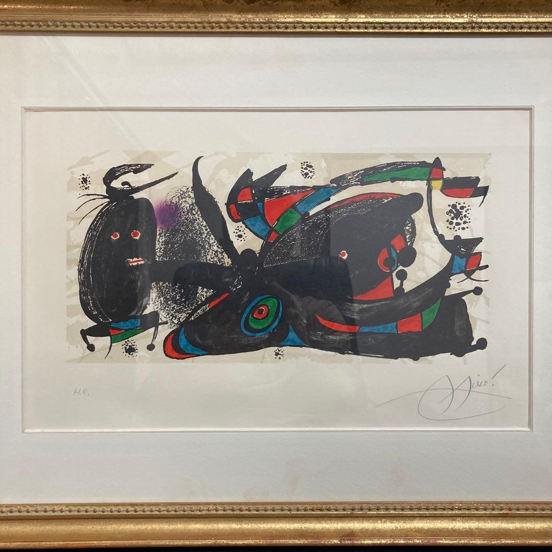 【真作保証】ジョアン・ミロ リトグラフ 直筆サイン 版画 絵画 エディション有り