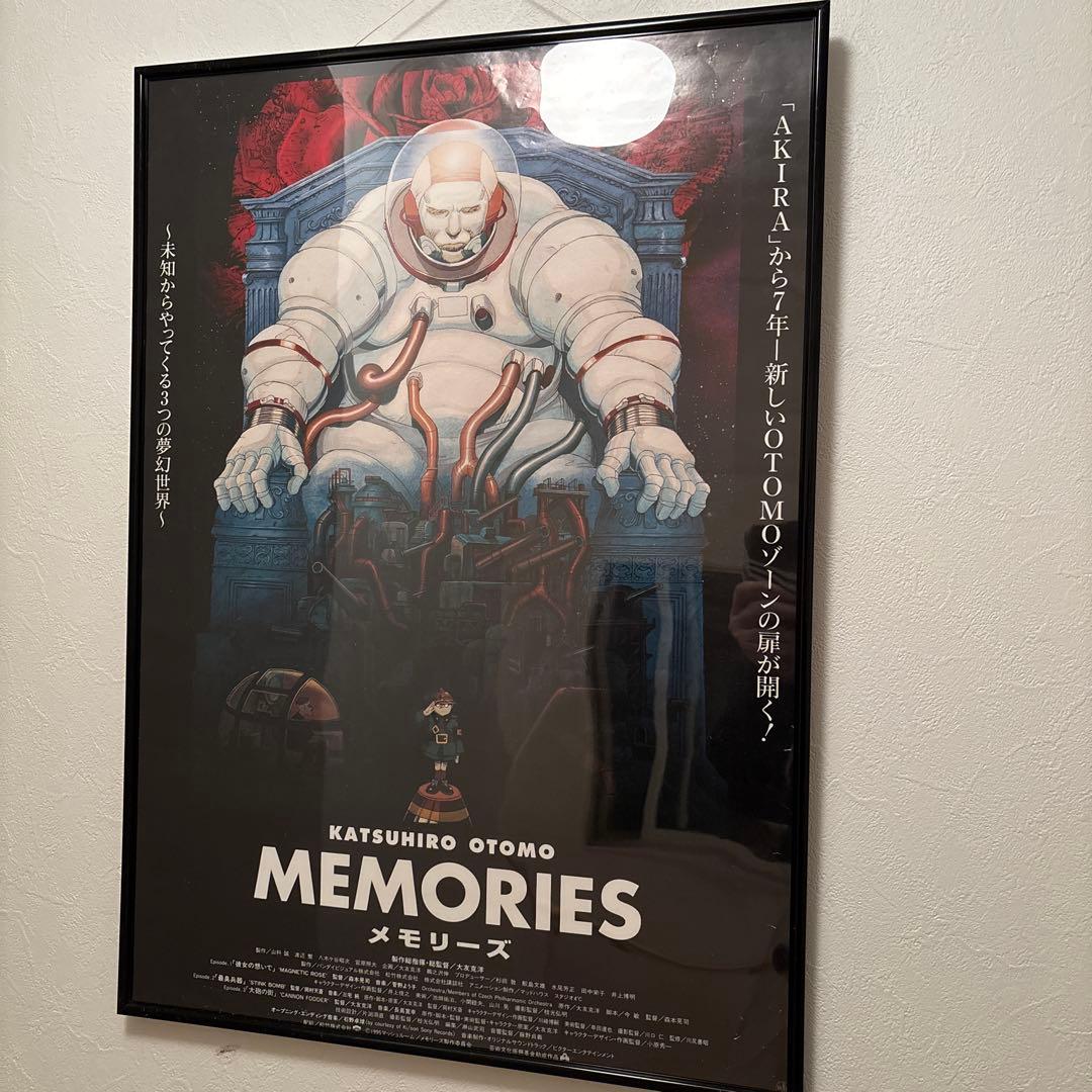 大友克洋 MEMORIES メモリーズ ポスター