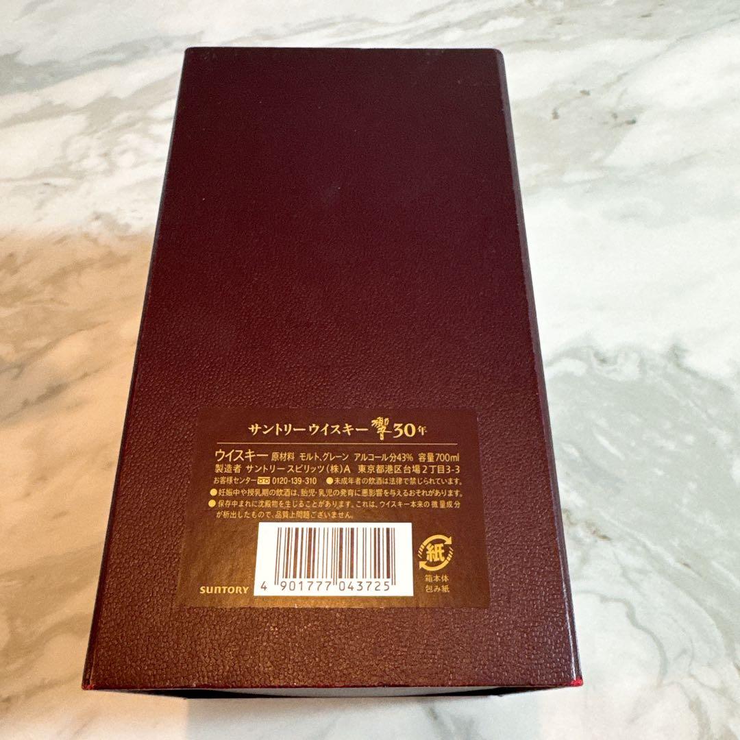 【SUNTORY】響30年 空瓶、専用ボックス付き