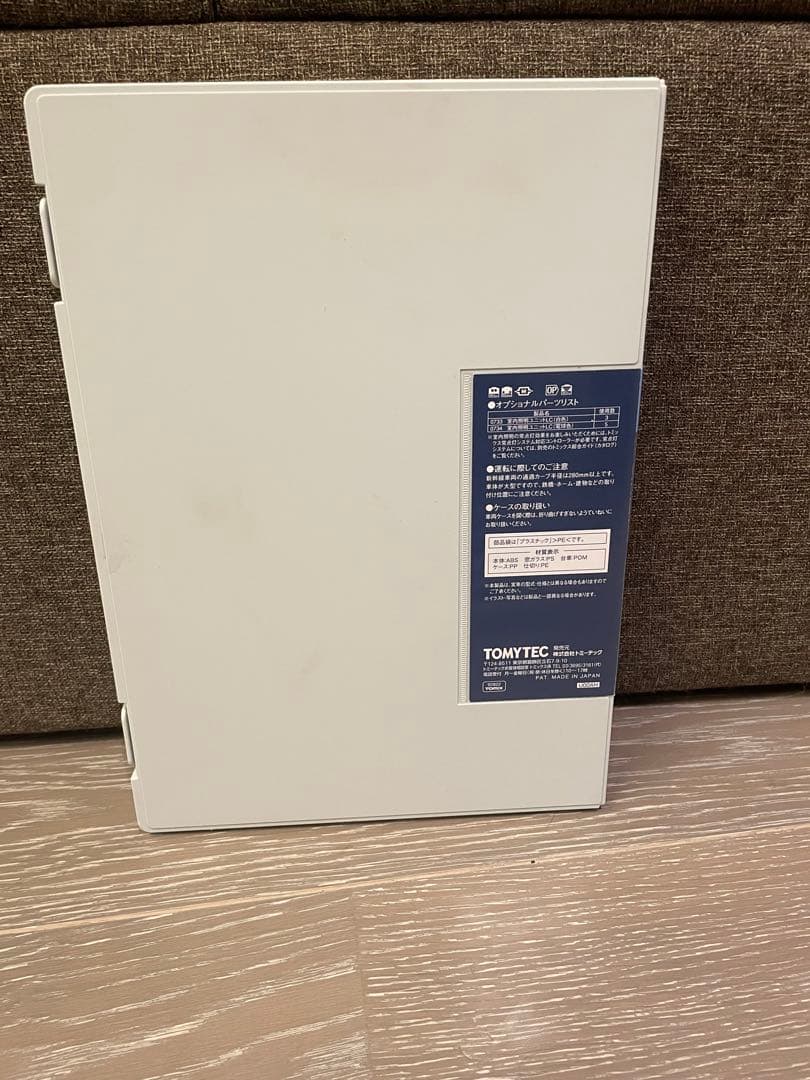 NゲージTOMIX700系ひかりレールスターセット