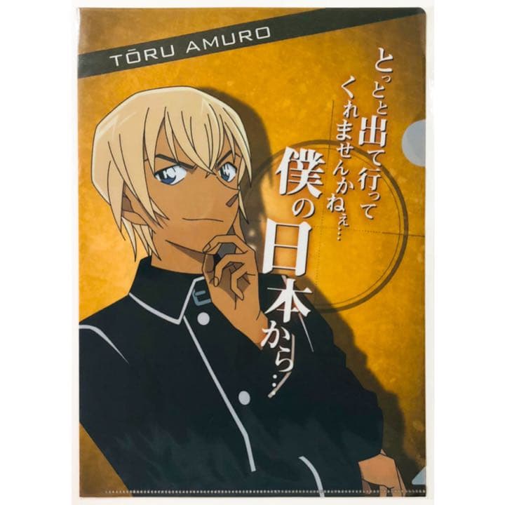 新品★名探偵コナン【安室透】A4★クリアファイル