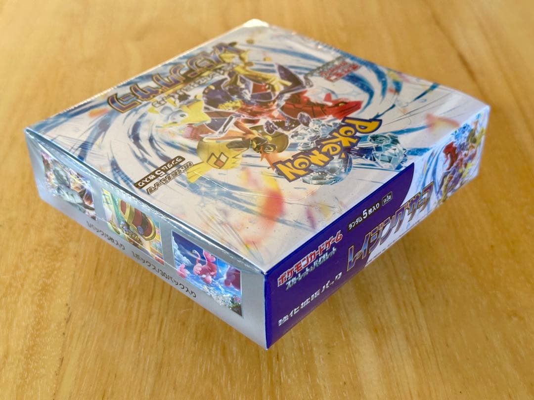 ［シュリンク付き］レイジングサーフ　box