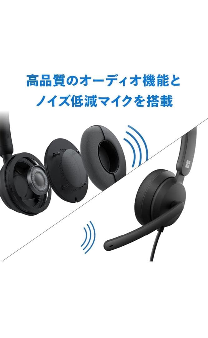 ヘッドホン Microsoft Modern Headset