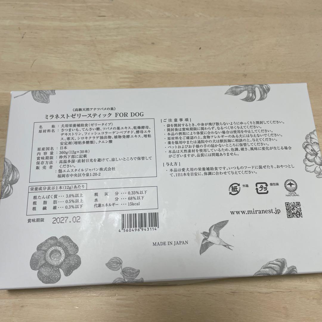 ミラネストゼリースティック FOR DOG