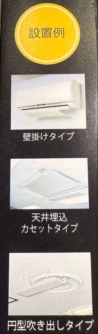 エアコン風除け エアーウイング　５個セット
