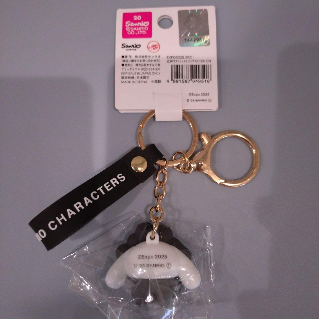 ポムポムプリン　シナモロール　 EXPO2025 黒アクリルキーホルダー