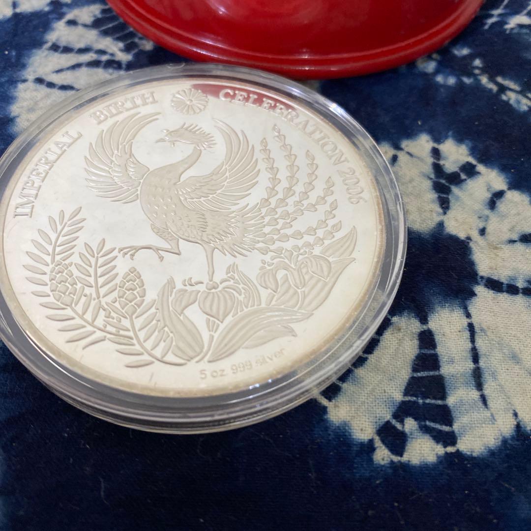 銀貨　秋篠宮家　越前塗ケース　5トロイオンス155.5g銀999 証明書付