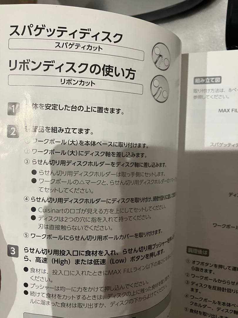 Cuisinart 13カップフードプロセッサー