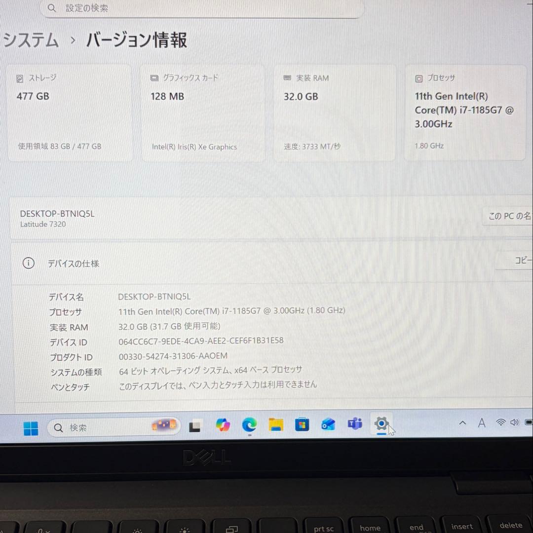 Ryo LATITUDE 7320 i7 32GB 512GB フルHD