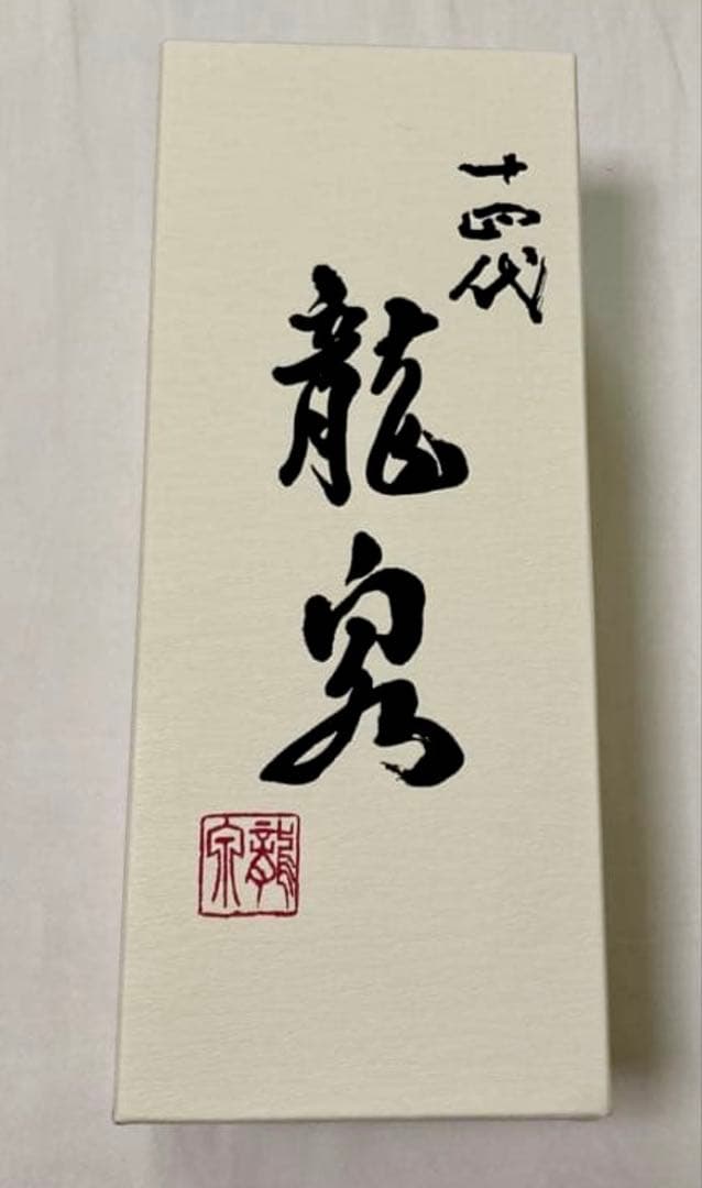 龍泉 十四代日本酒720ml 2025.12月詰