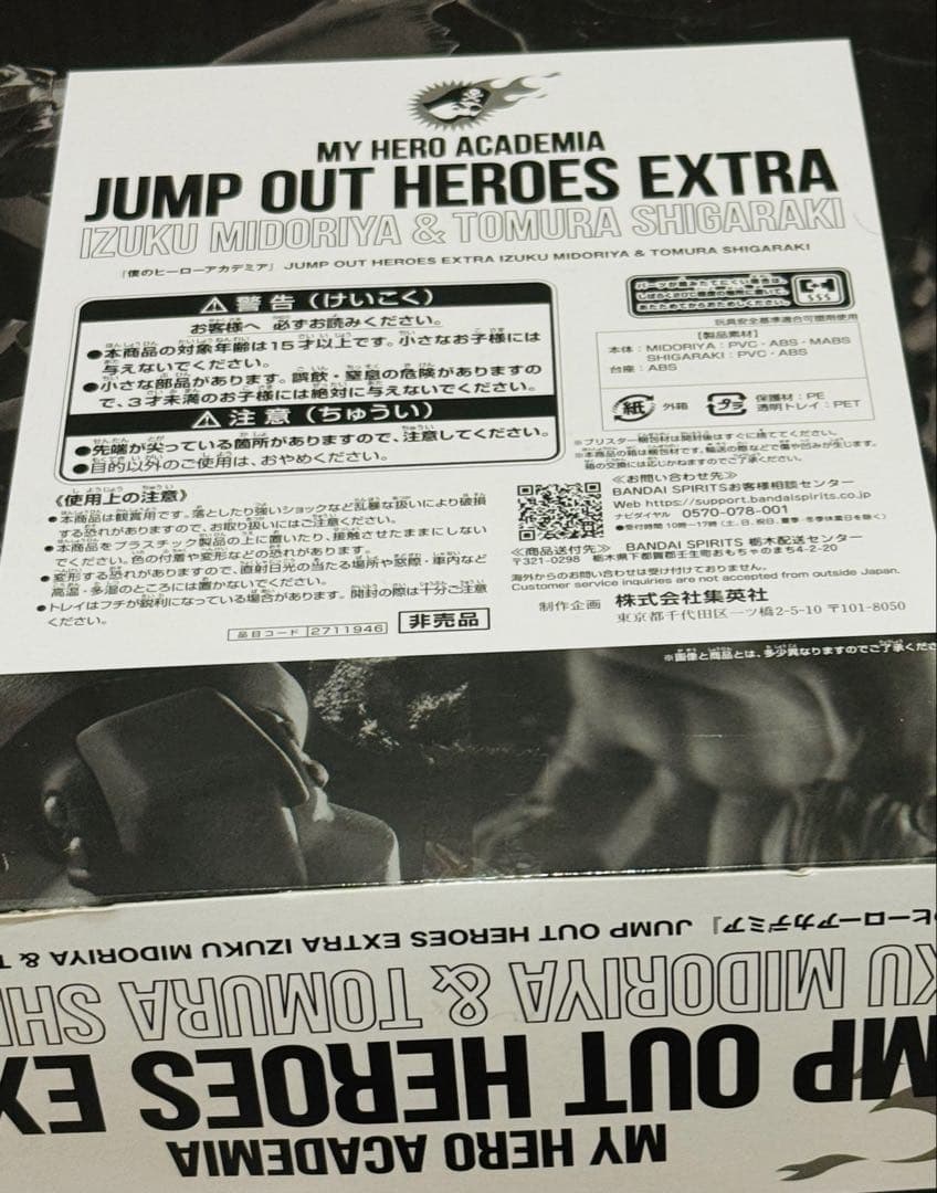 僕のヒーローアカデミア ジャンプ GIGA 緑谷出久 死柄木弔 フィギュア