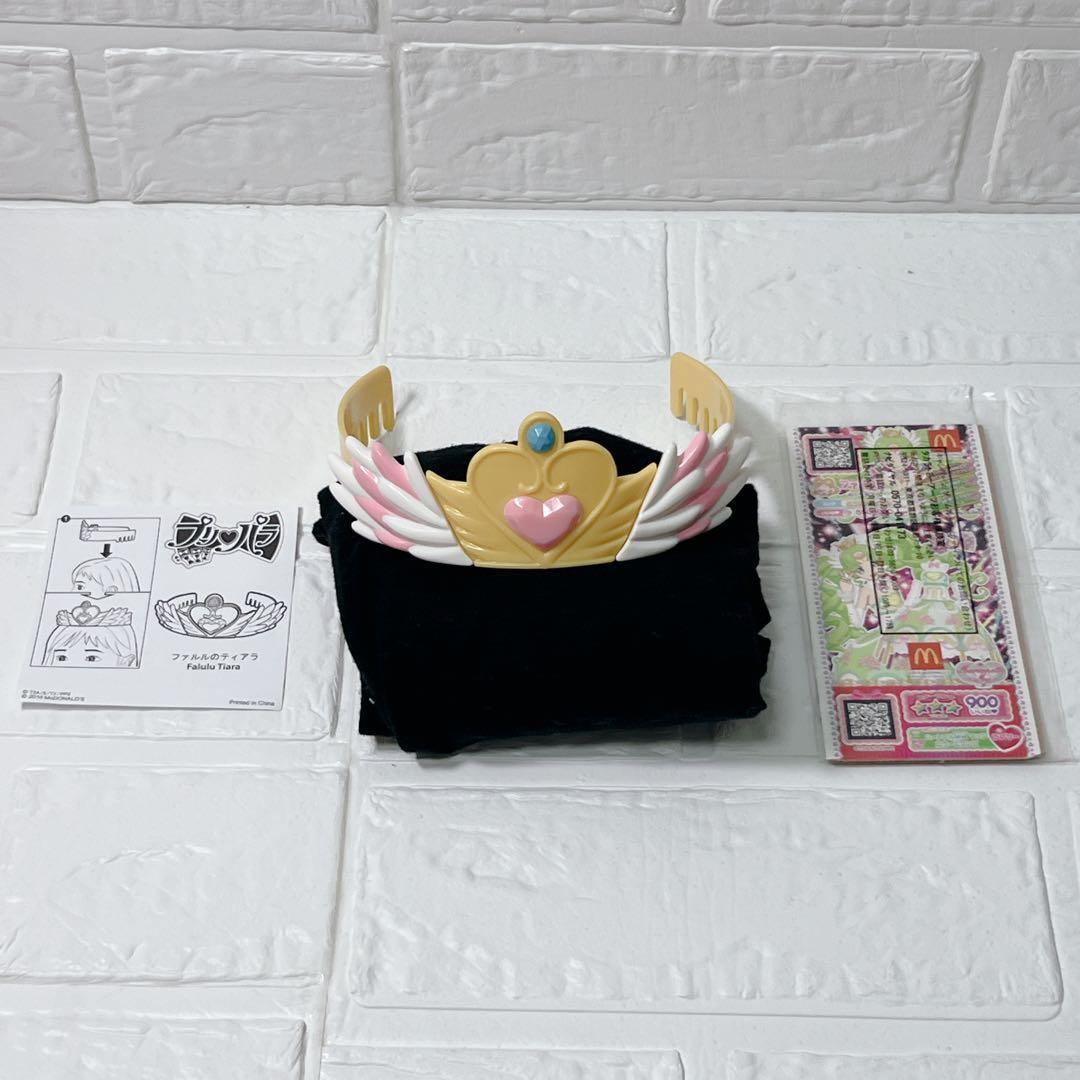 絶版 激レア プリパラ マクドナルド ハッピーセット プリチケ 説明書付き