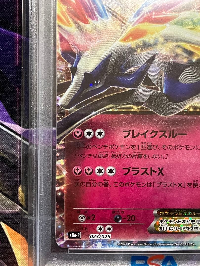 ポケカ　ゼルネアス　psa10 25th