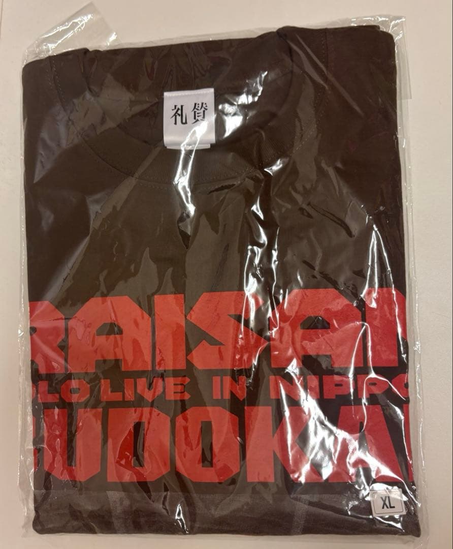 【新品未開封】礼賛 武道館　Tシャツ 茶 XLサイズ