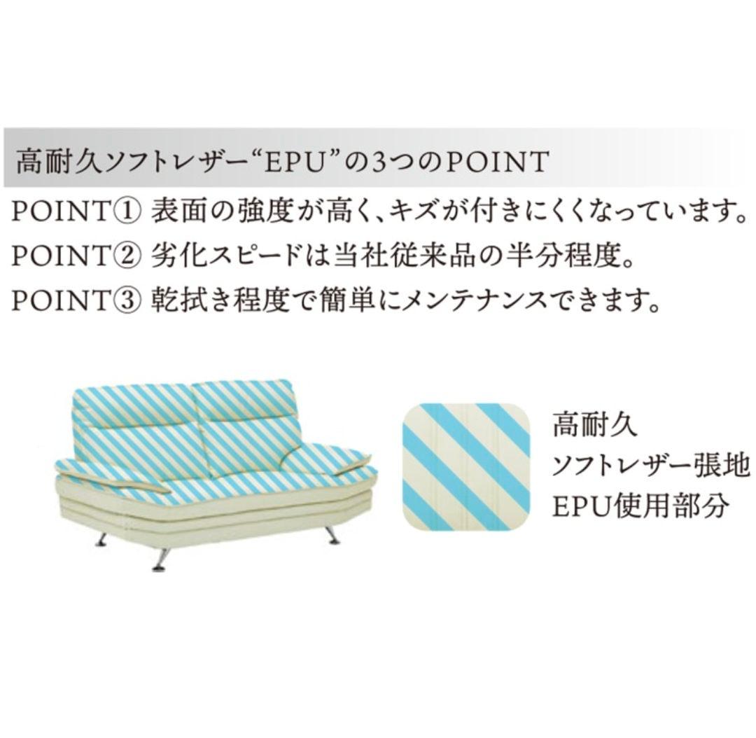 東京インテリアソファ ビリー EPU高耐久ソフトレザー三人掛け定価79,800円