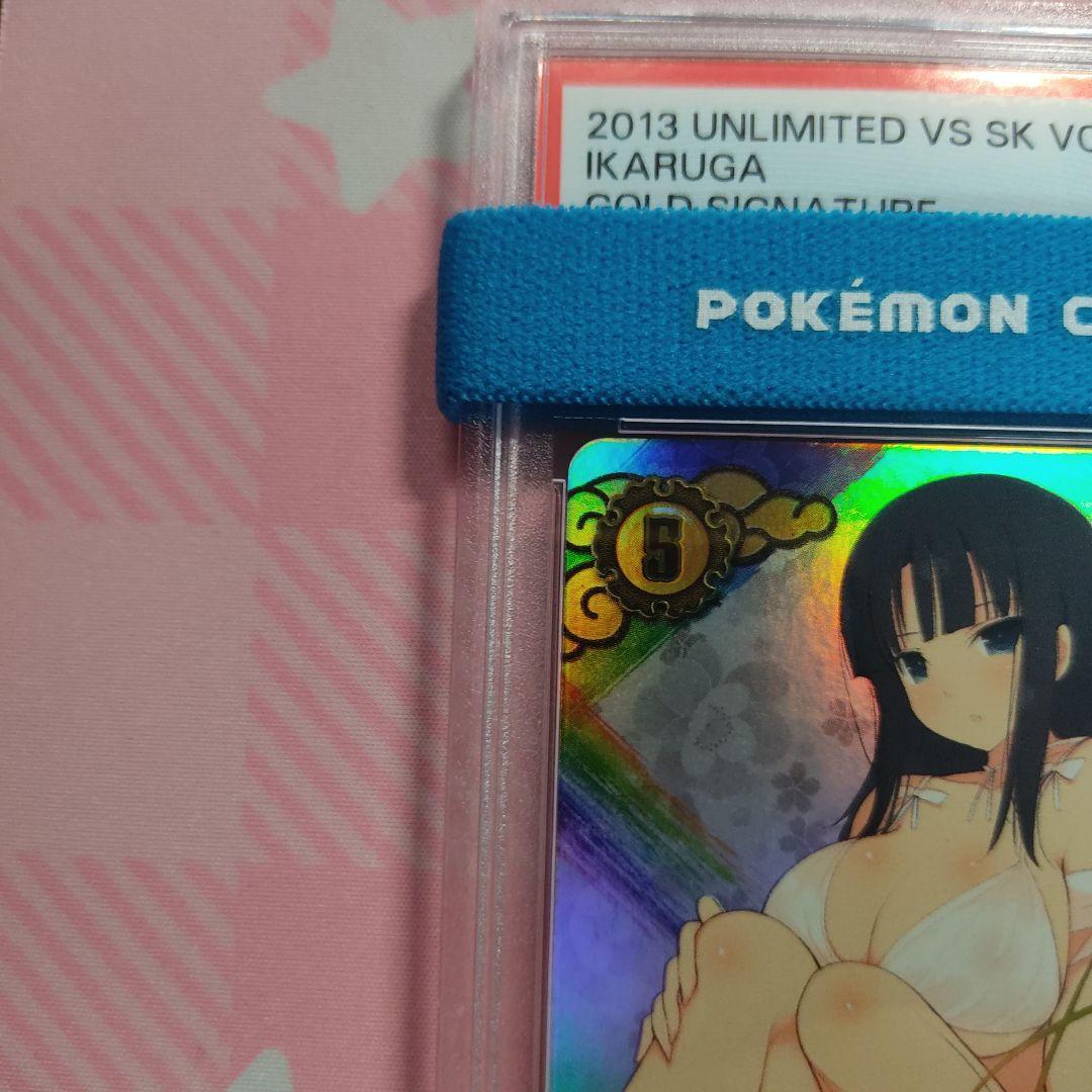 PSA 10 アンリミテッドヴァーサス 閃乱カグラ 斑鳩 SR サイン