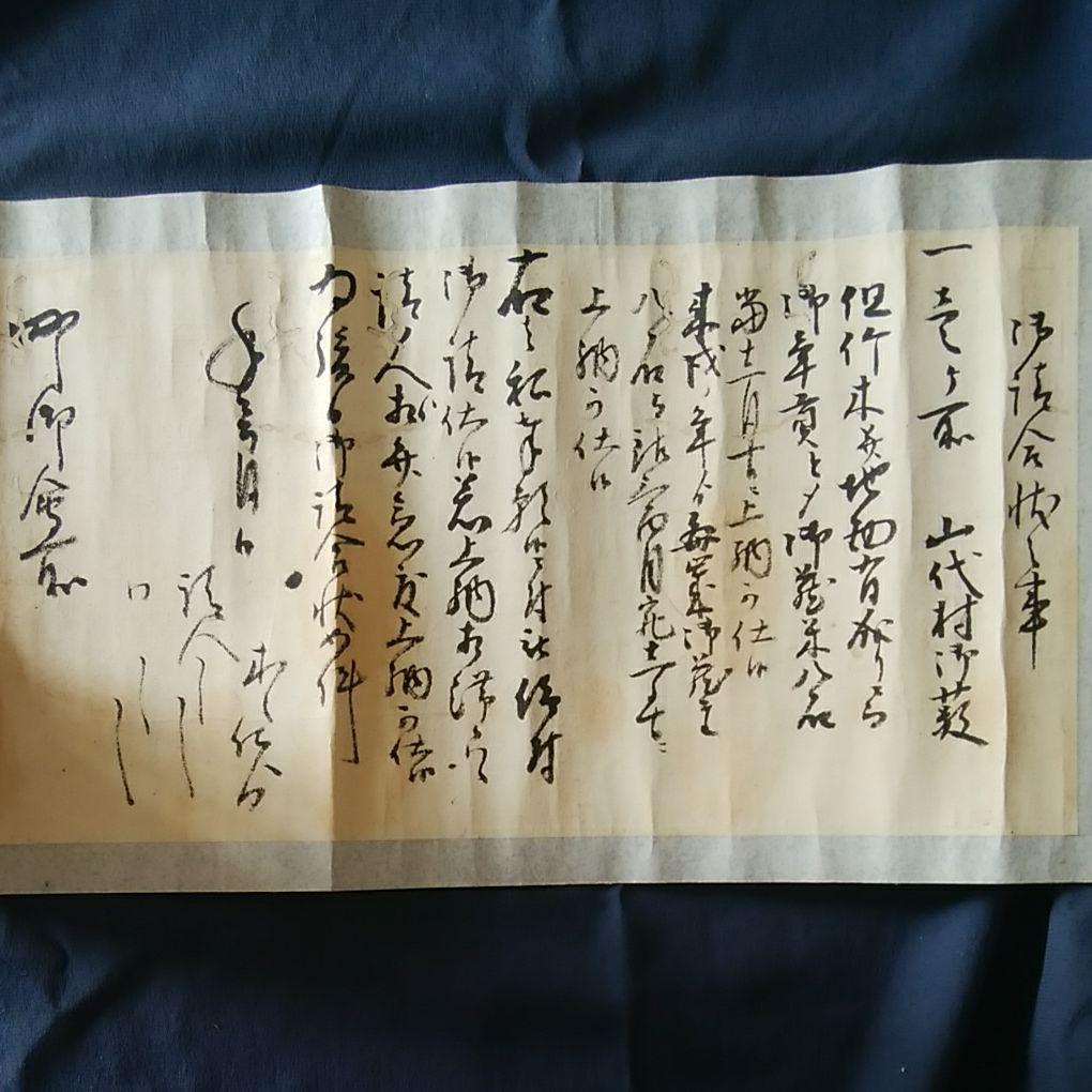 酒に関する古文書　巻物　by  kiiyann