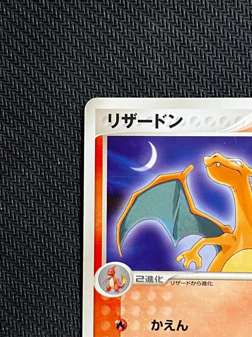 リザードン 明治 PROMO プロモカード 054/ADV-P