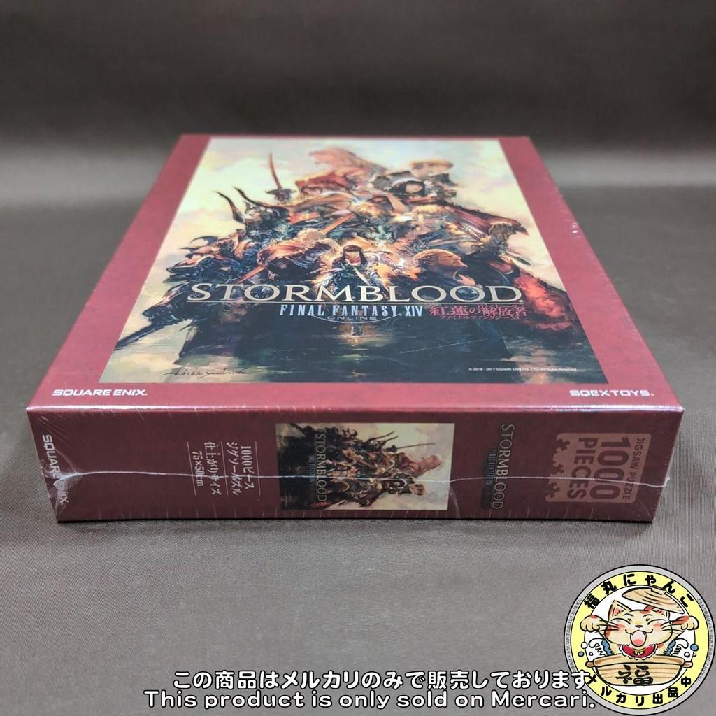 【未開封品】ジグソーパズル ファイナルファンタジーXIV 紅蓮の群像 1000P