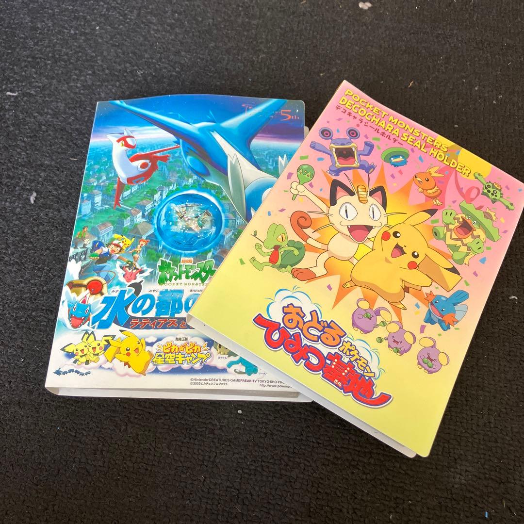 【ポケモン】ポケモンパンシール【デコキャラシール】