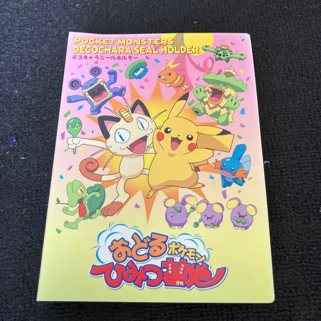 【ポケモン】ポケモンパンシール【デコキャラシール】