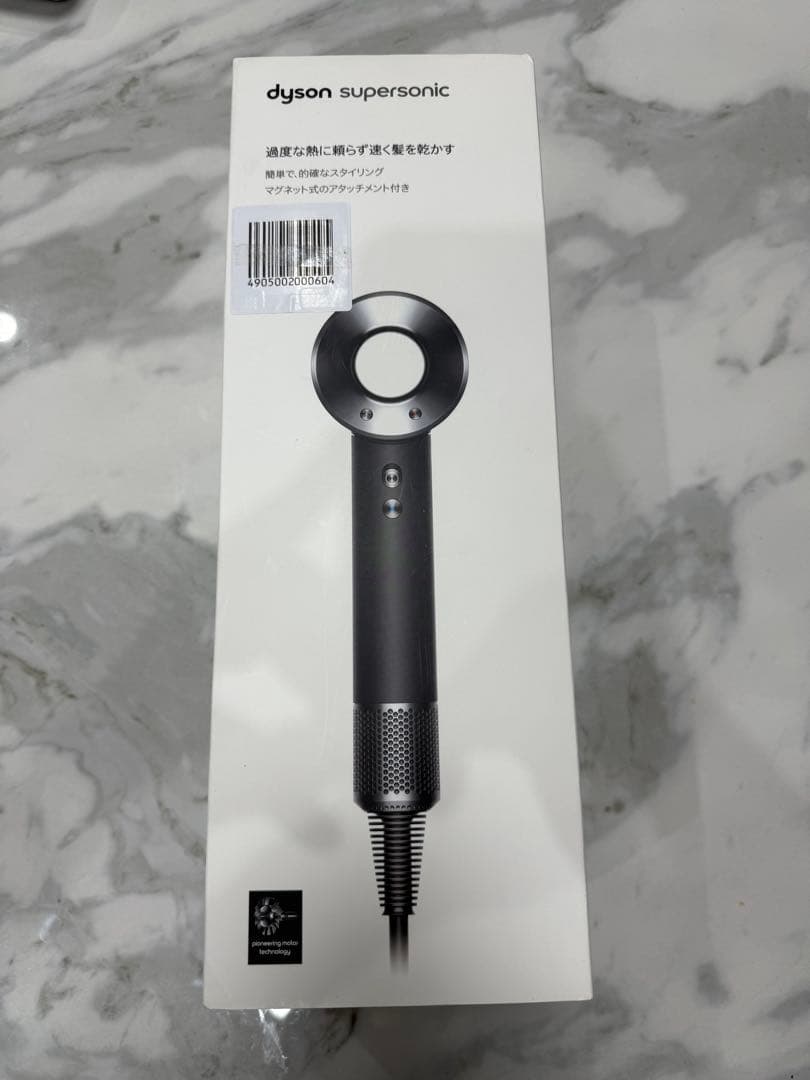 最安値　新品未使用　未開封Dyson Supersonic ヘアドライヤー