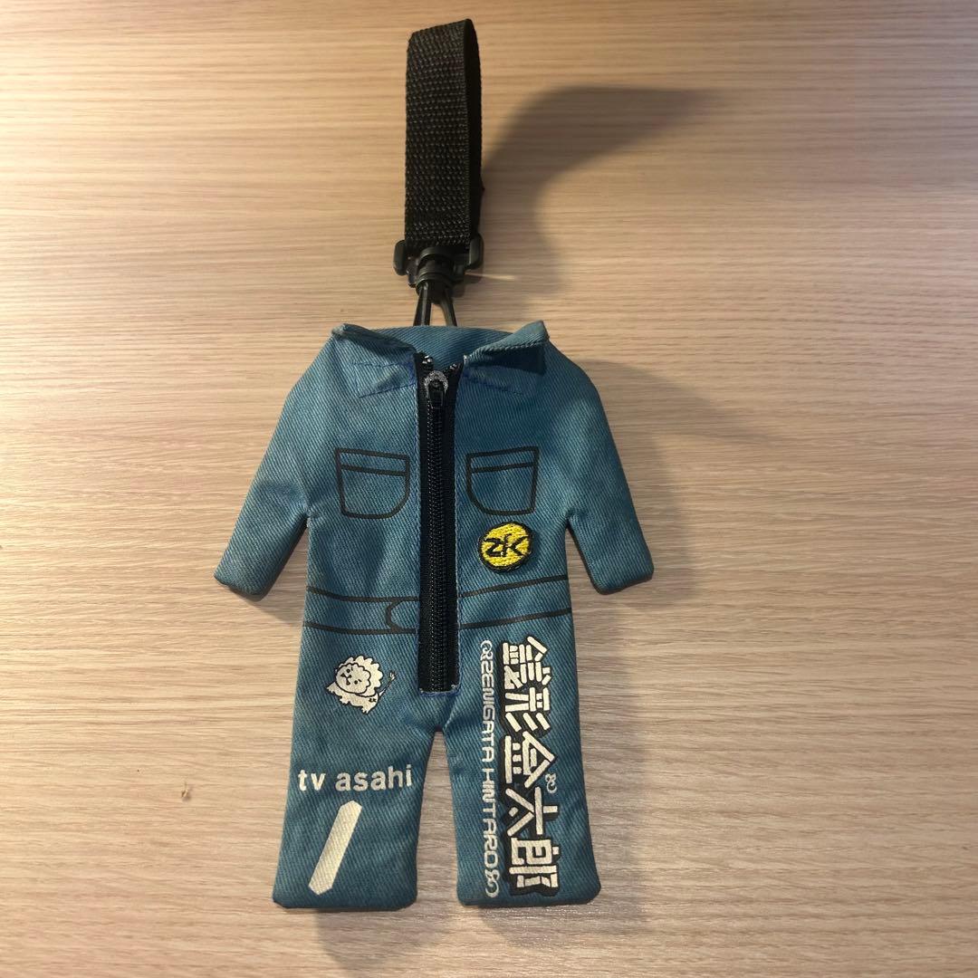 【激レア】　非売品　銭形金太郎　ツナギ型キーホルダー