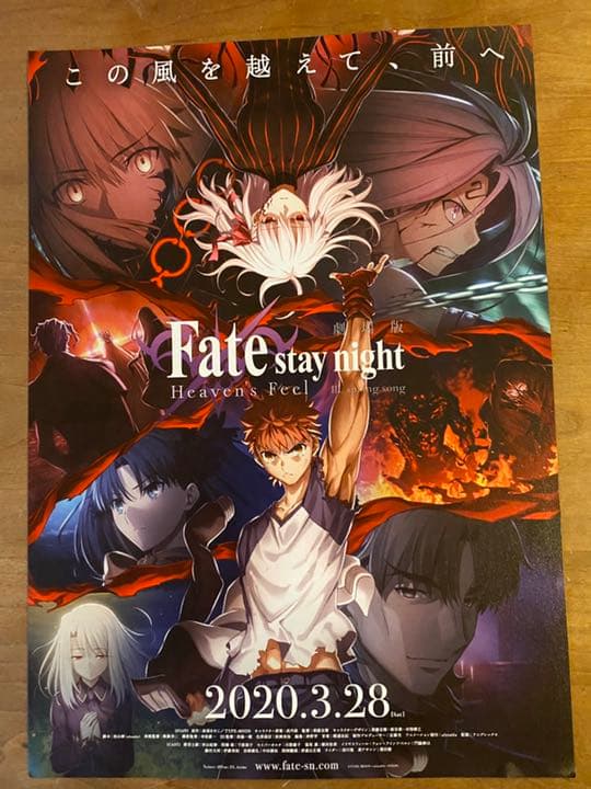 1枚40円‼︎ラミネート加工承ります⭐︎Fate フライヤー