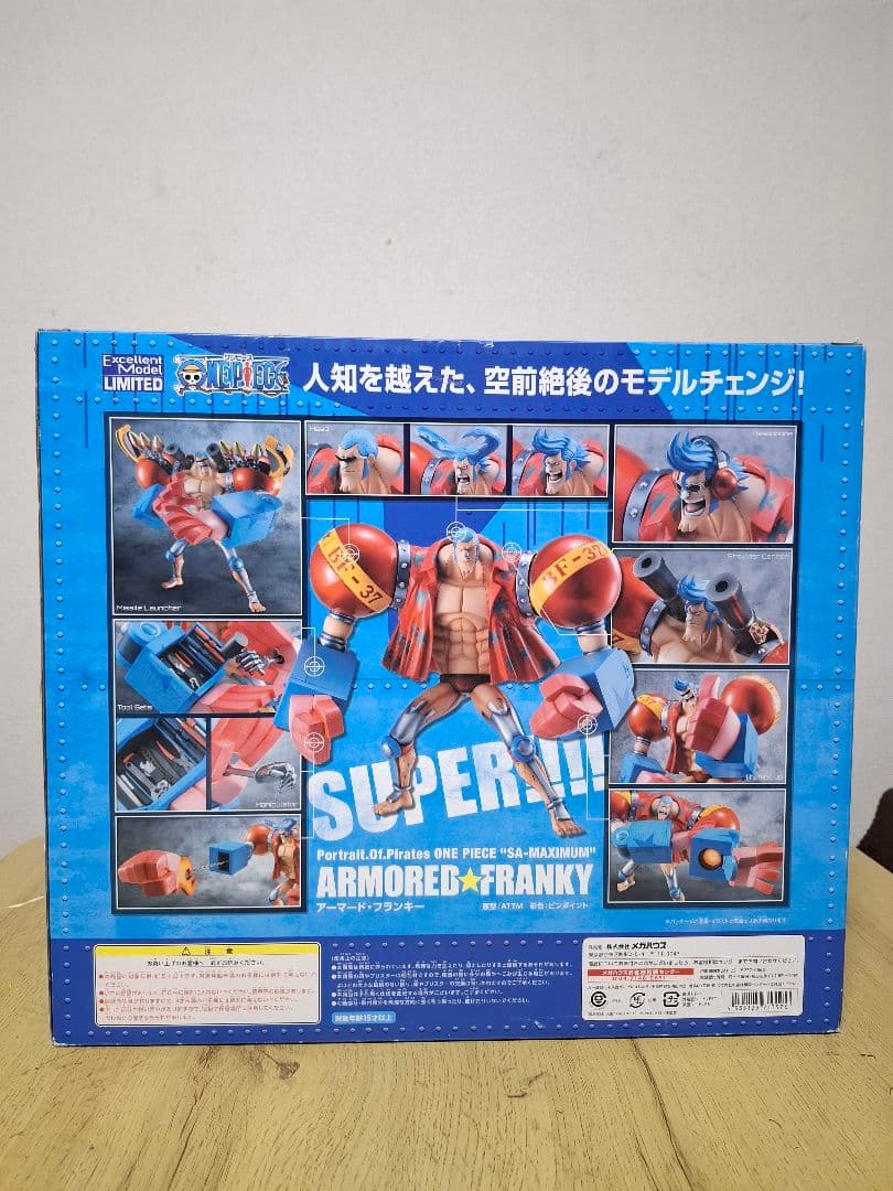ワンピース　POP　アーマード　フランキー