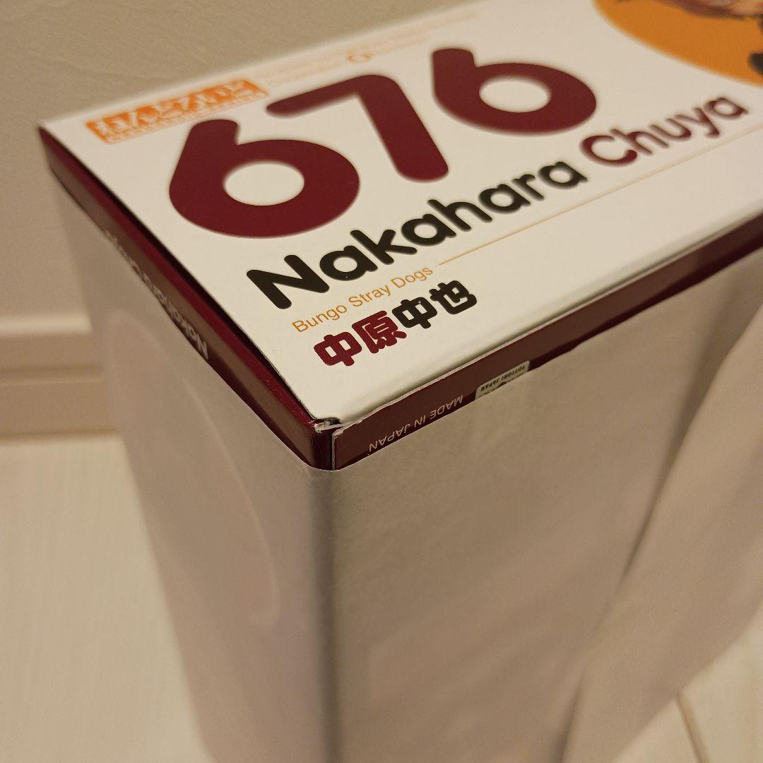 新品 ねんどろいど 676 中原中也 文豪ストレイドッグス