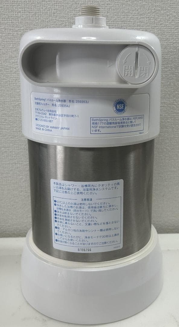 ３か月使用のみ❗️アムウェイ バススプリング　浄水器