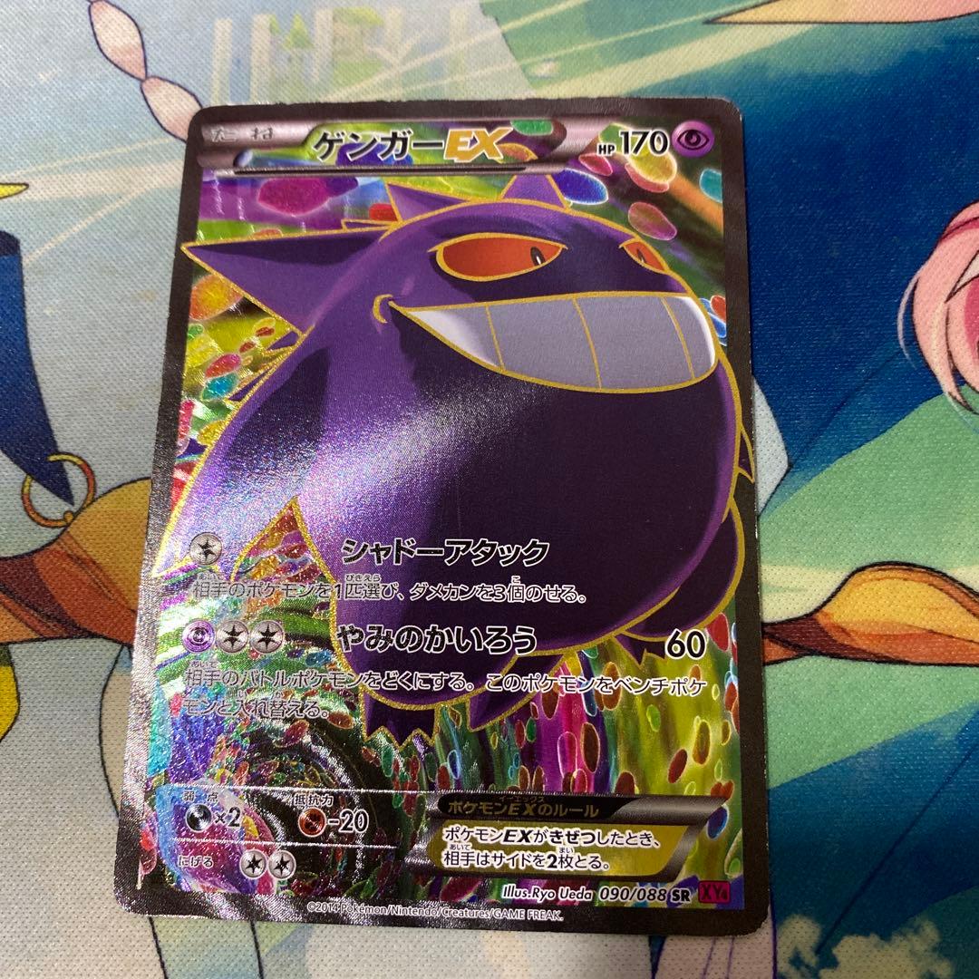 ゲンガーEX SR XY ファントムゲート