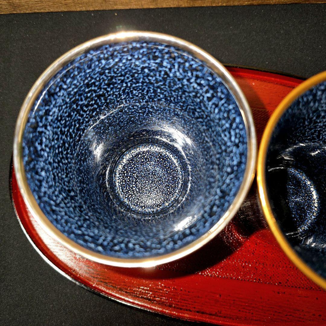 真右エ門　星天　ペア焼酎グラス　銀河　本金彩・本白金彩ゴールド・プラチナ油滴天目