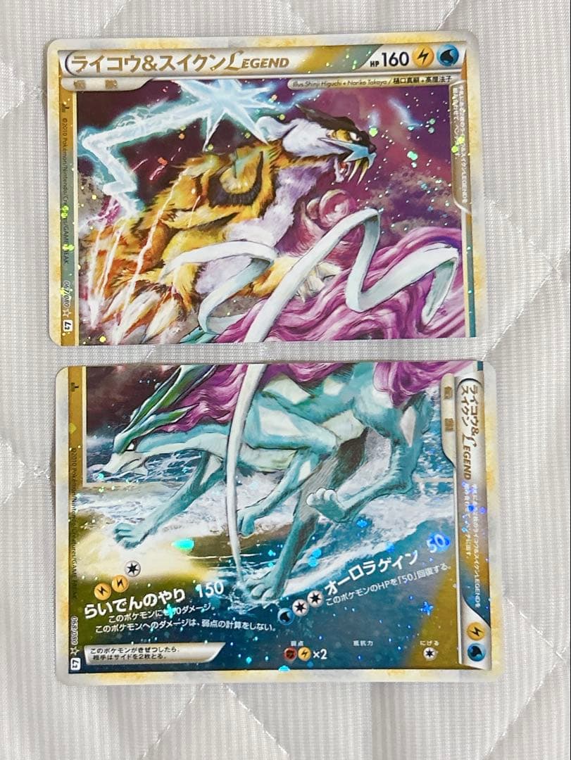 ライコウ＆スイクン LEGEND L2