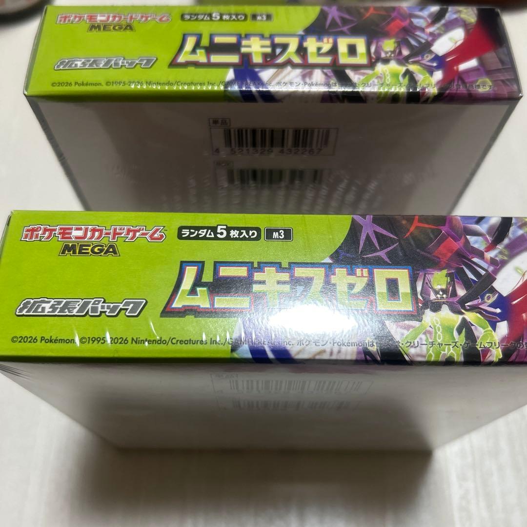 ムニキスゼロBOX✖️２