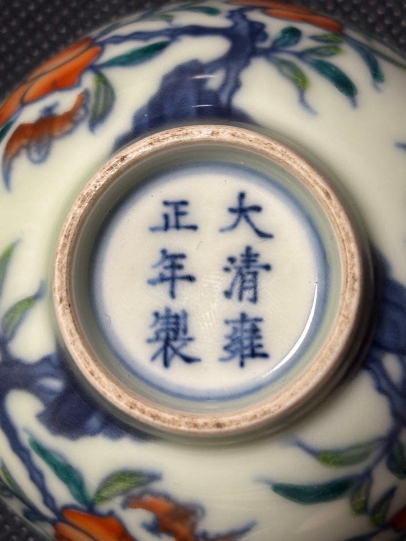 中国清時代　闘彩　寿桃茶碗 盃 豆彩 鬥彩 大清雍正年製在銘 官窯 2個セット