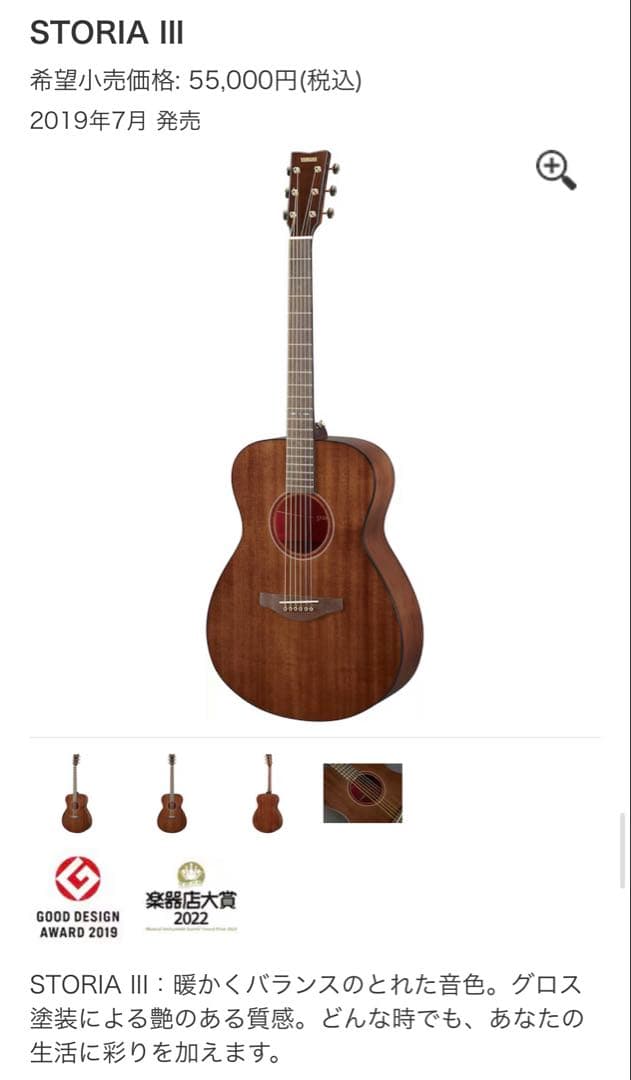 YAMAHA アコースティックギター ギターケース付き