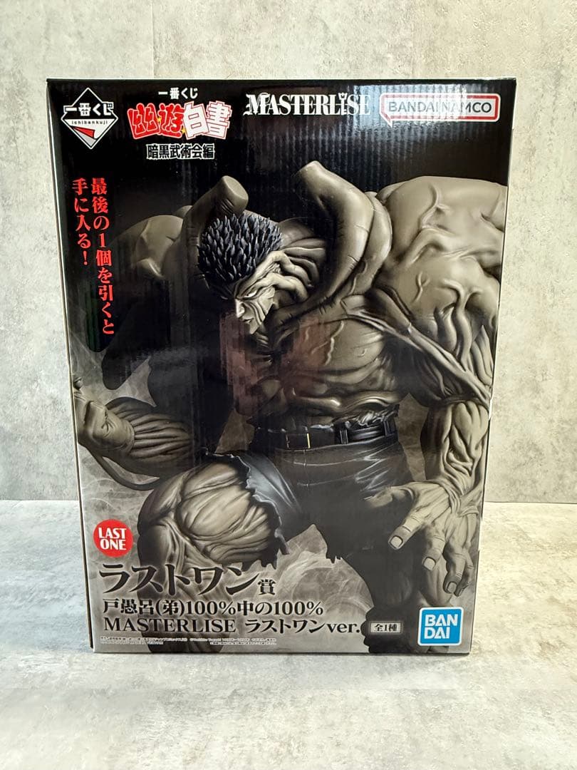 一番くじ　幽遊白書　暗黒武術会編 B〜E賞＋ラストワン賞セット