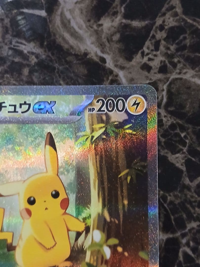 ピカチュウex sar　スタートデッキ100 美品