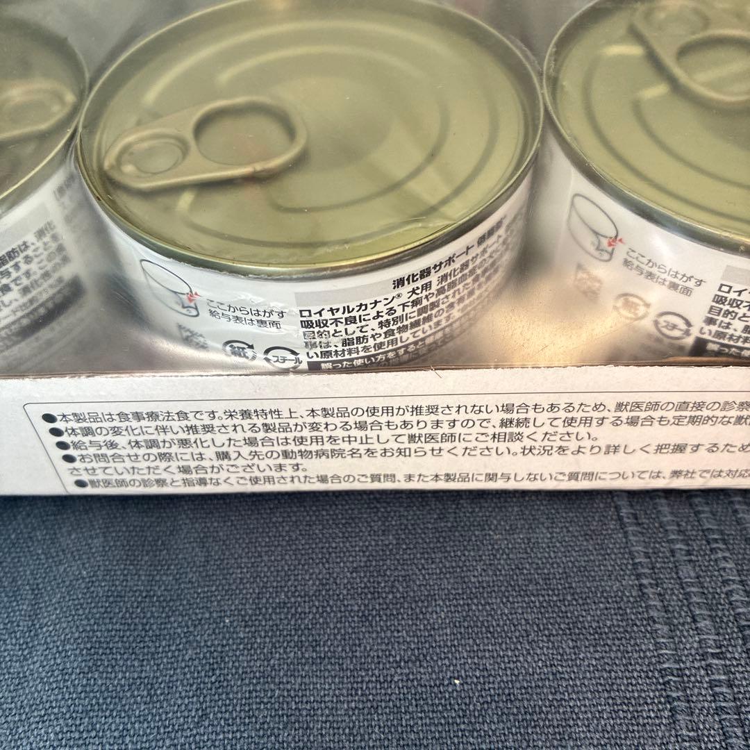  CANIN 消化に配慮サポート 12缶セット2個