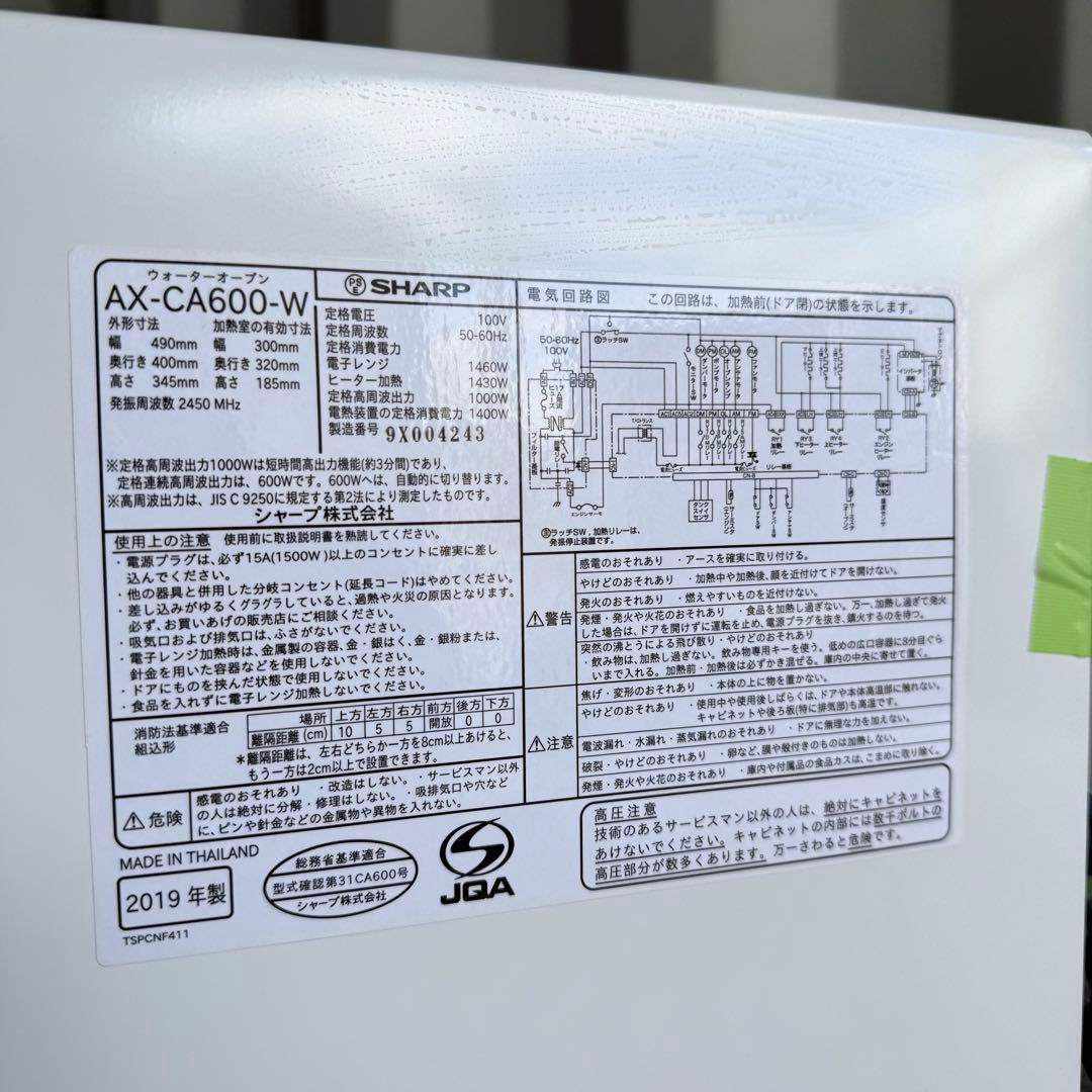 AL23激安早い者勝ち✨ SHARP HEALSIO ヘルシオAX-CA600