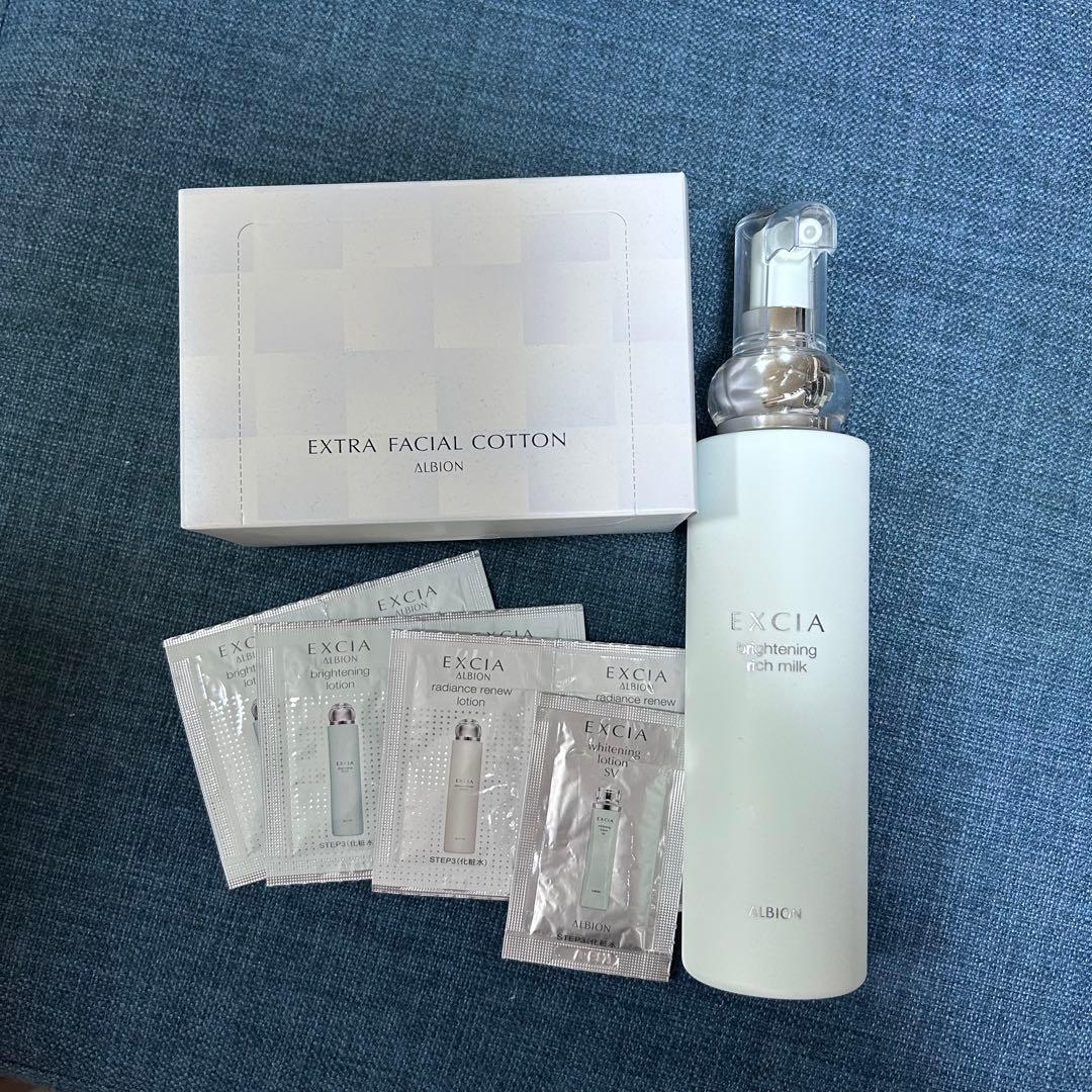 【未使用】アルビオンエクシアブライトニングリッチミルク＋エクシア化粧水＋コットン
