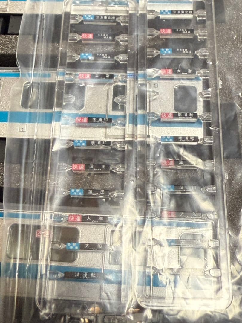 トミックス E233系 京浜東北線10両セット