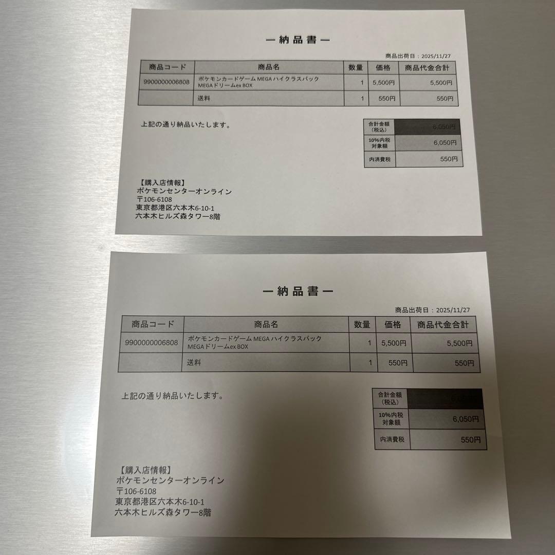 メガドリームex シュリンク付き 5box セット ポケカ