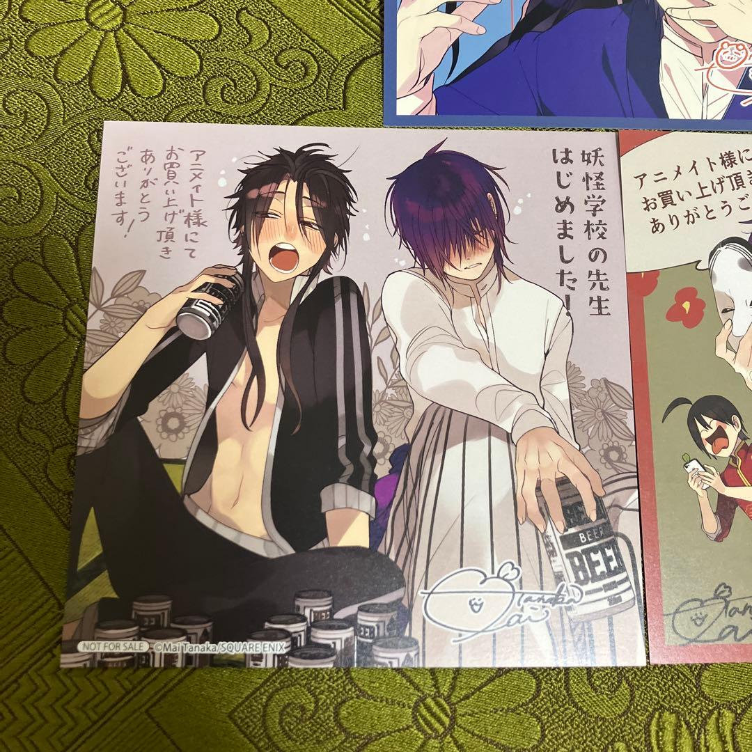 妖怪学校の先生はじめました！　アニメイト特典　ミニ色紙　学園長　蘭丸