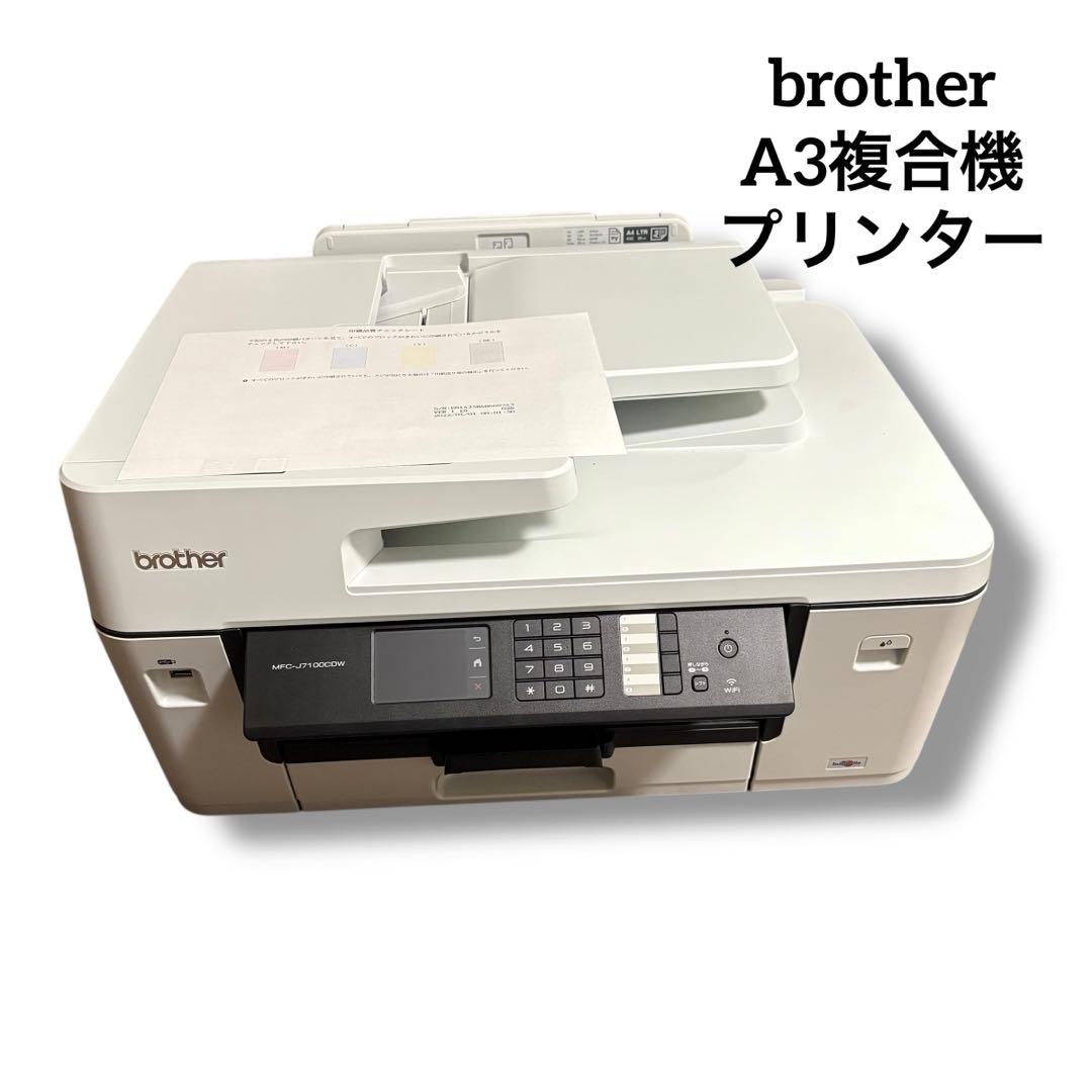 brother ブラザー MFC-J7100CDW A3 純正インクセット