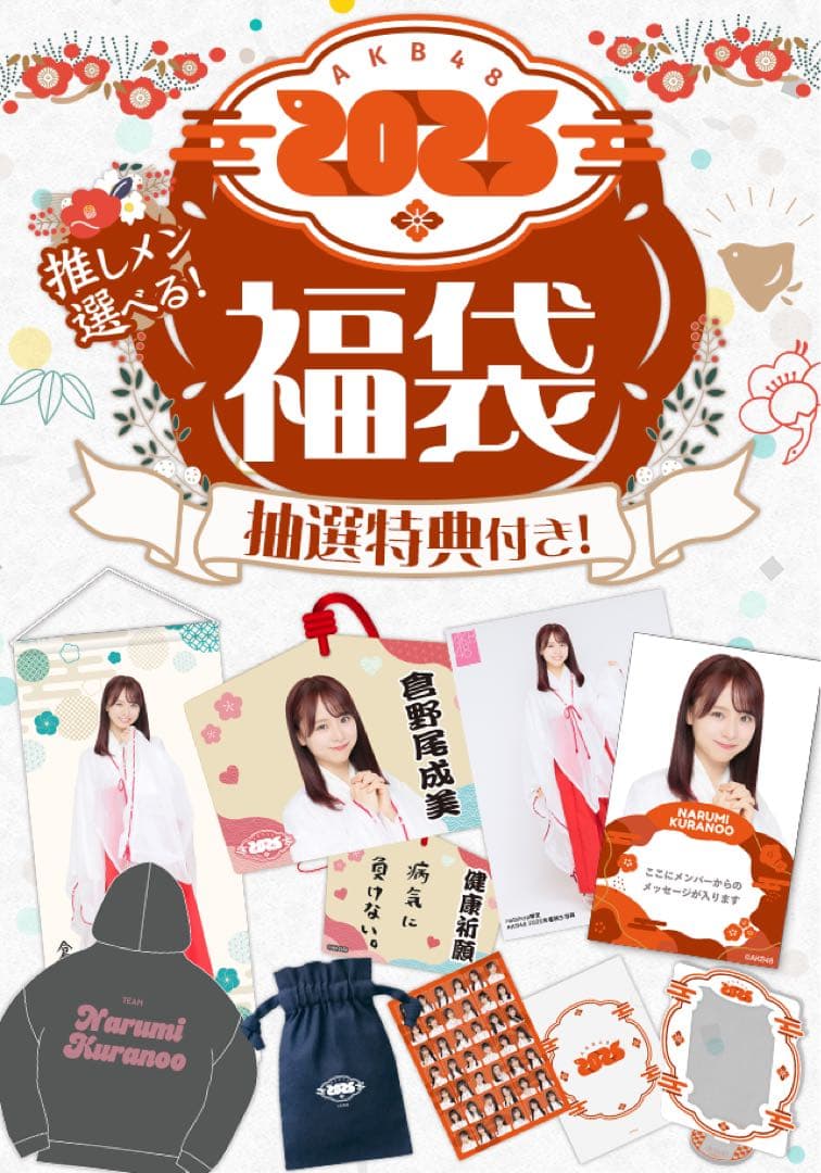 AKB48 2025年福袋 パーカーサイズL 佐藤綺星 3セット